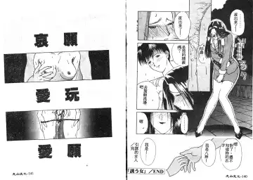 [Miyabi Tsuzuru] En Yoku Fhentai - Page 75