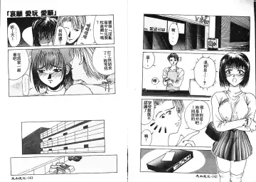 [Miyabi Tsuzuru] En Yoku Fhentai - Page 76