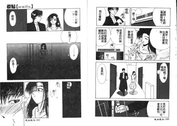 [Miyabi Tsuzuru] En Yoku Fhentai - Page 85