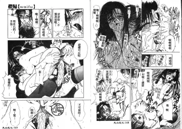 [Miyabi Tsuzuru] En Yoku Fhentai - Page 89