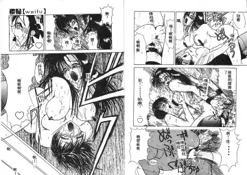 [Miyabi Tsuzuru] En Yoku Fhentai - Page 90