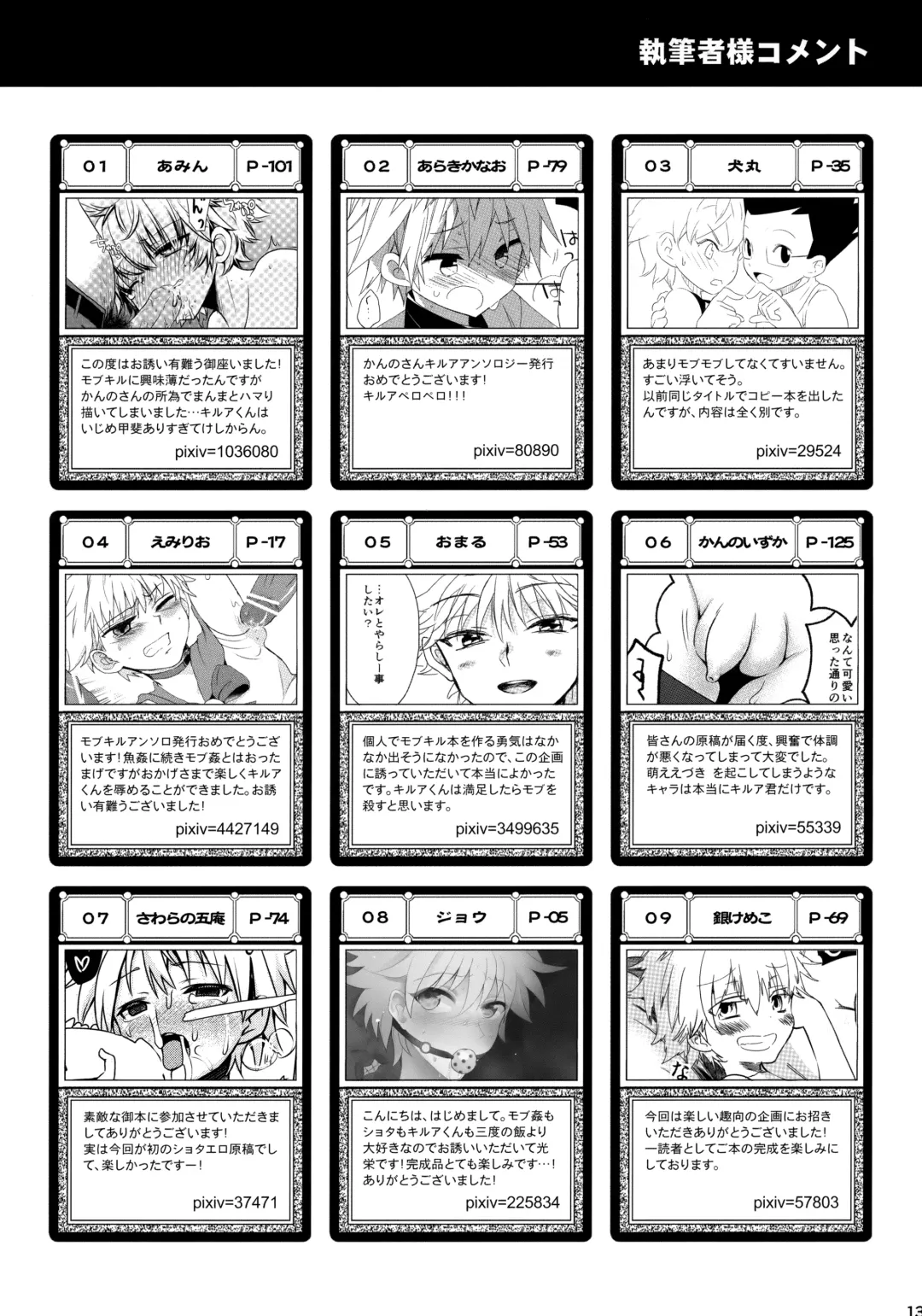 Killua ga Fukou de Kyou mo Meshi ga Umai | Killua's Misfortune Makes Food Delish Again Today Fhentai - Page 58