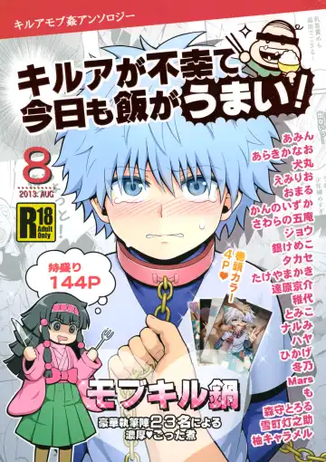 Read Killua ga Fukou de Kyou mo Meshi ga Umai | Killua's Misfortune Makes Food Delish Again Today - Fhentai