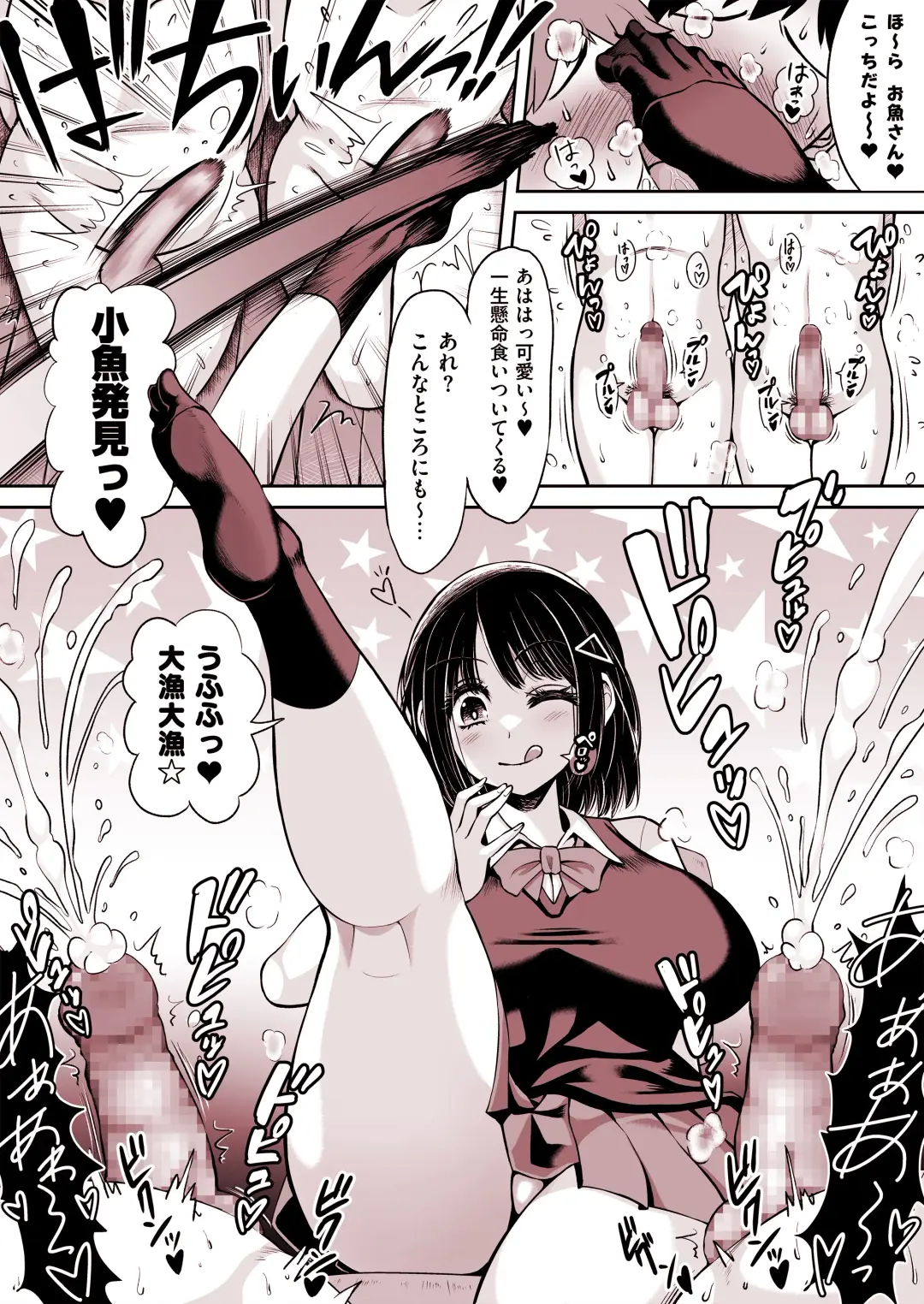 [Riumu] MSIZE Fhentai - Page 12