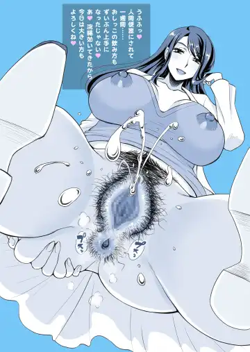 [Riumu] MSIZE Fhentai - Page 20