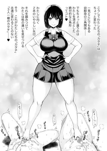 [Riumu] MSIZE Fhentai - Page 28