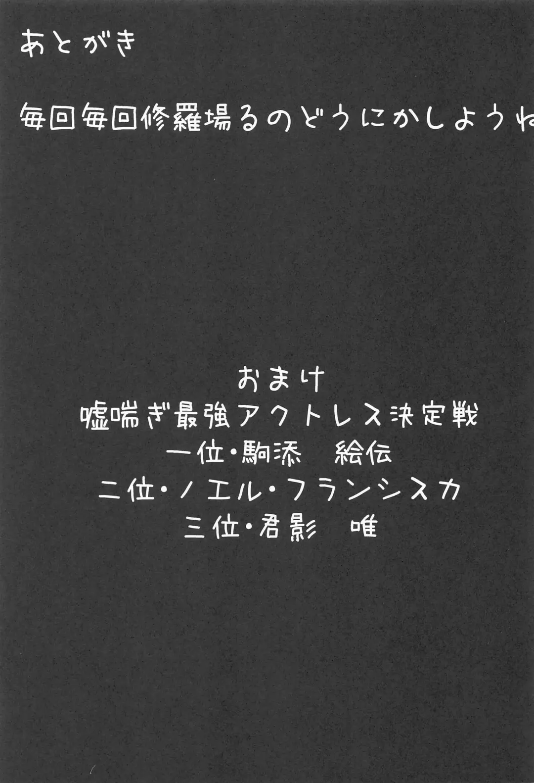 [Fuurai] Fake Bee Fhentai - Page 18