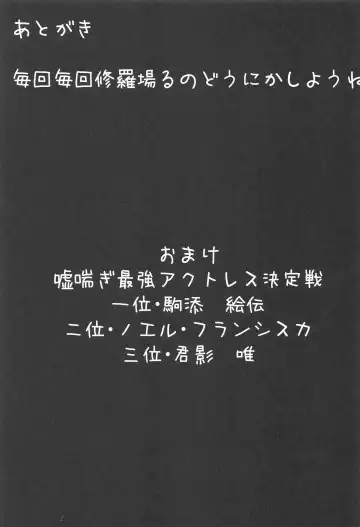 [Fuurai] Fake Bee Fhentai - Page 18