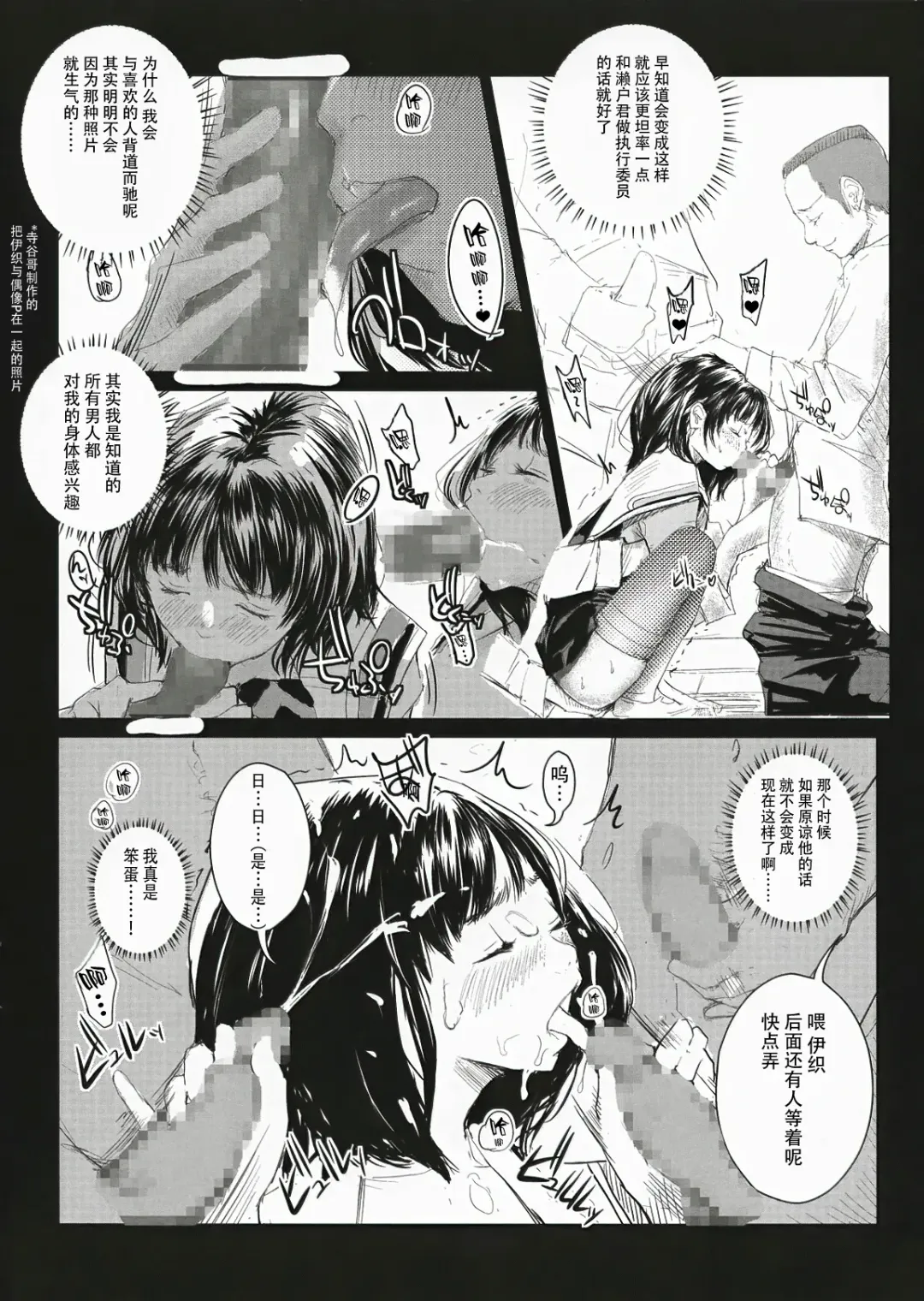 T's1 Fhentai - Page 10