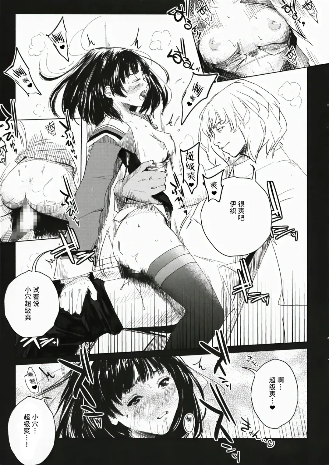 T's1 Fhentai - Page 19