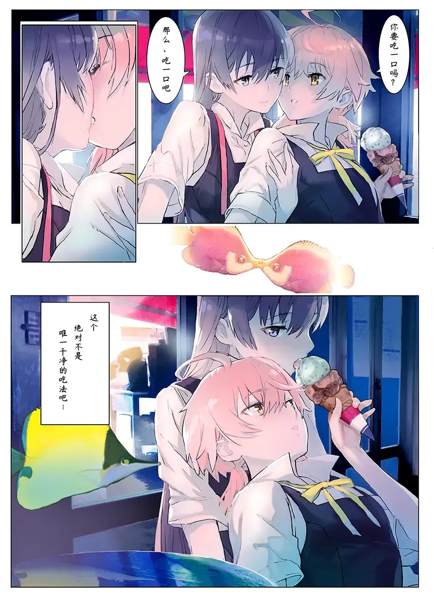 YagaKimi Tribute 2~5 Fhentai - Page 5