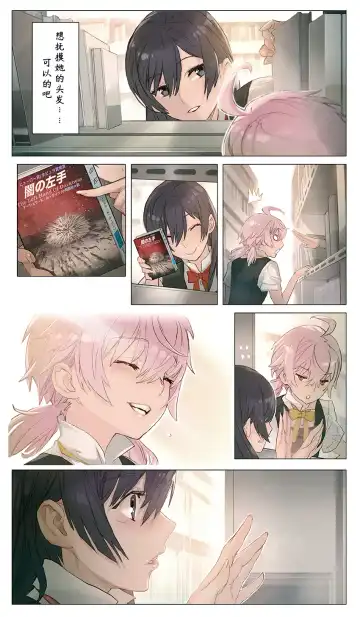 Read YagaKimi Tribute 2~5 - Fhentai