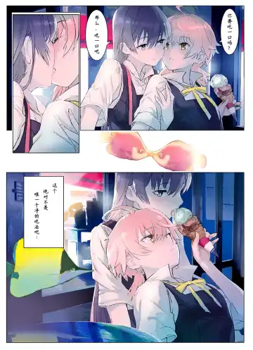 YagaKimi Tribute 2~5 Fhentai - Page 5