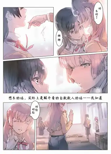 YagaKimi Tribute 2~5 Fhentai - Page 8