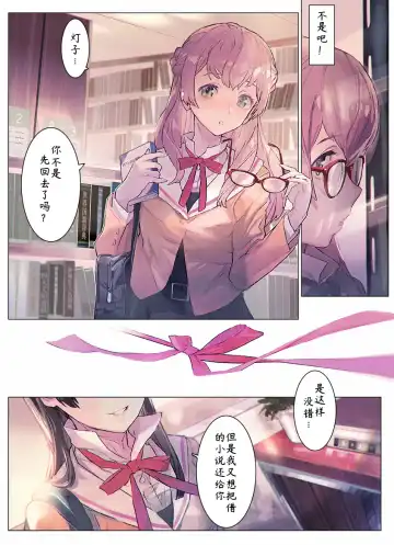 YagaKimi Tribute 2~5 Fhentai - Page 9