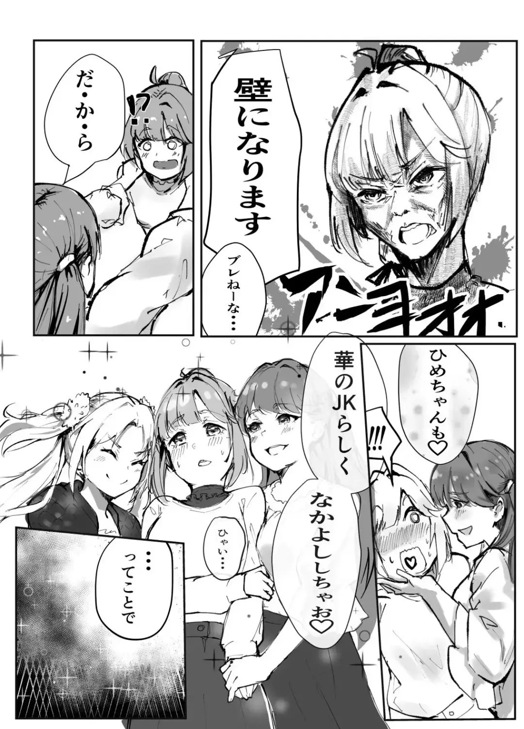 Fulfill Dream 104-ki Mira-Cra Park! Himitsu no Joshikai Fhentai - Page 10