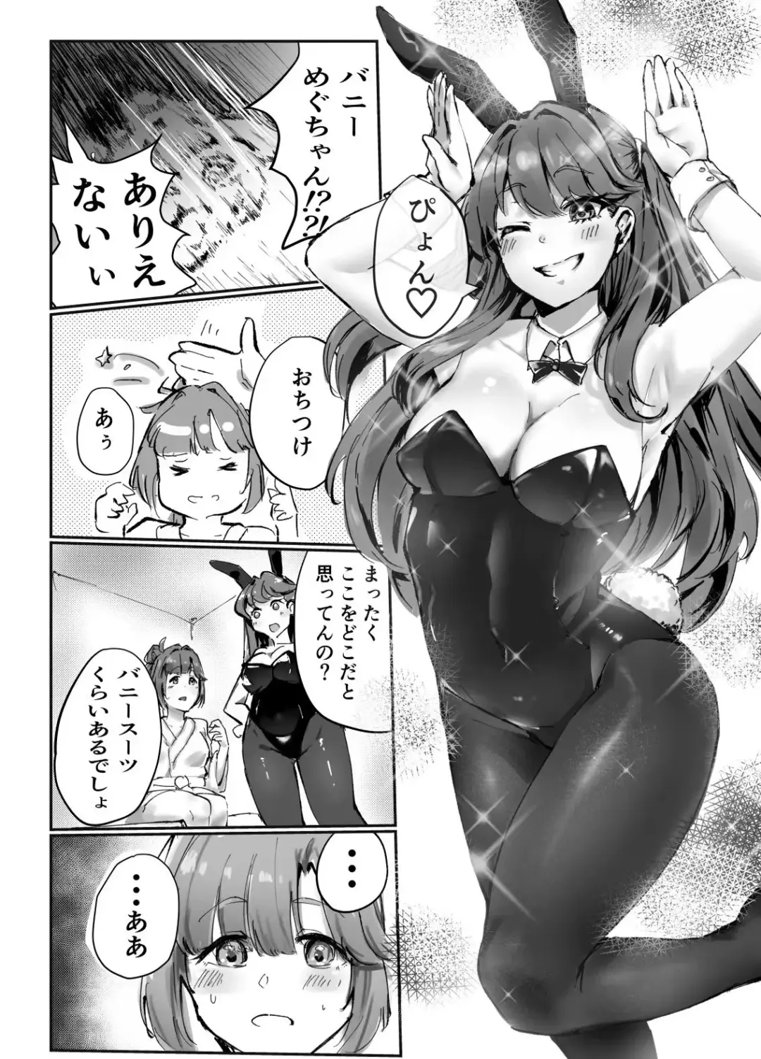 Fulfill Dream 104-ki Mira-Cra Park! Himitsu no Joshikai Fhentai - Page 14