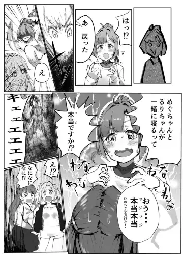 Fulfill Dream 104-ki Mira-Cra Park! Himitsu no Joshikai Fhentai - Page 9