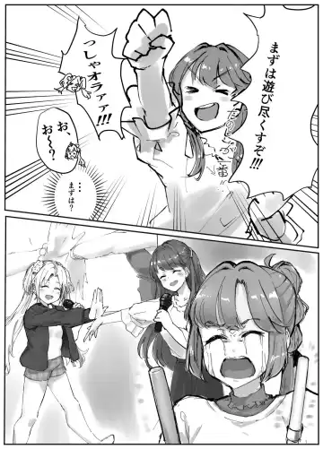 Fulfill Dream 104-ki Mira-Cra Park! Himitsu no Joshikai Fhentai - Page 11