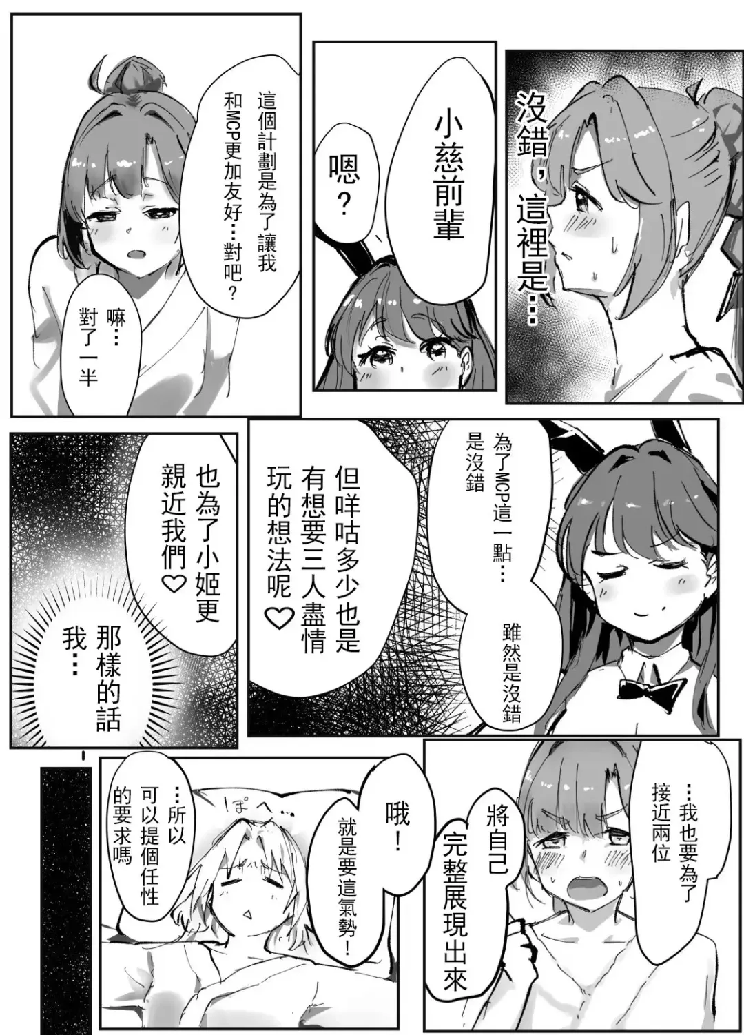 Fulfill Dream  104-ki Mira-Cra Park! Himitsu no Joshikai Fhentai - Page 15