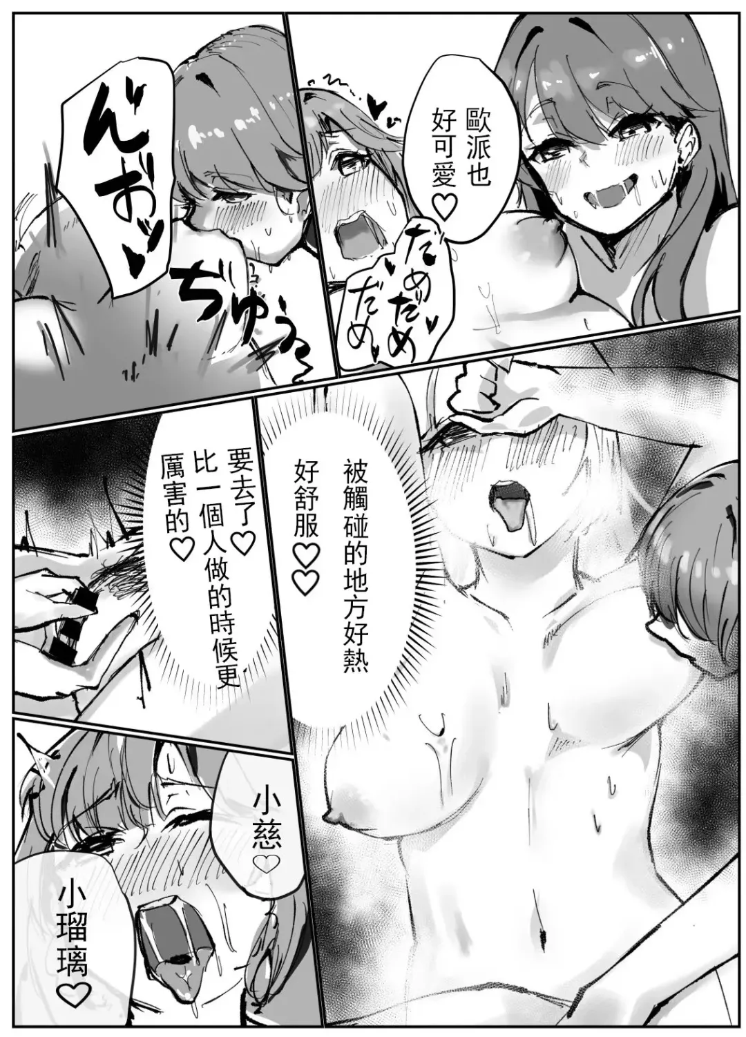 Fulfill Dream  104-ki Mira-Cra Park! Himitsu no Joshikai Fhentai - Page 28