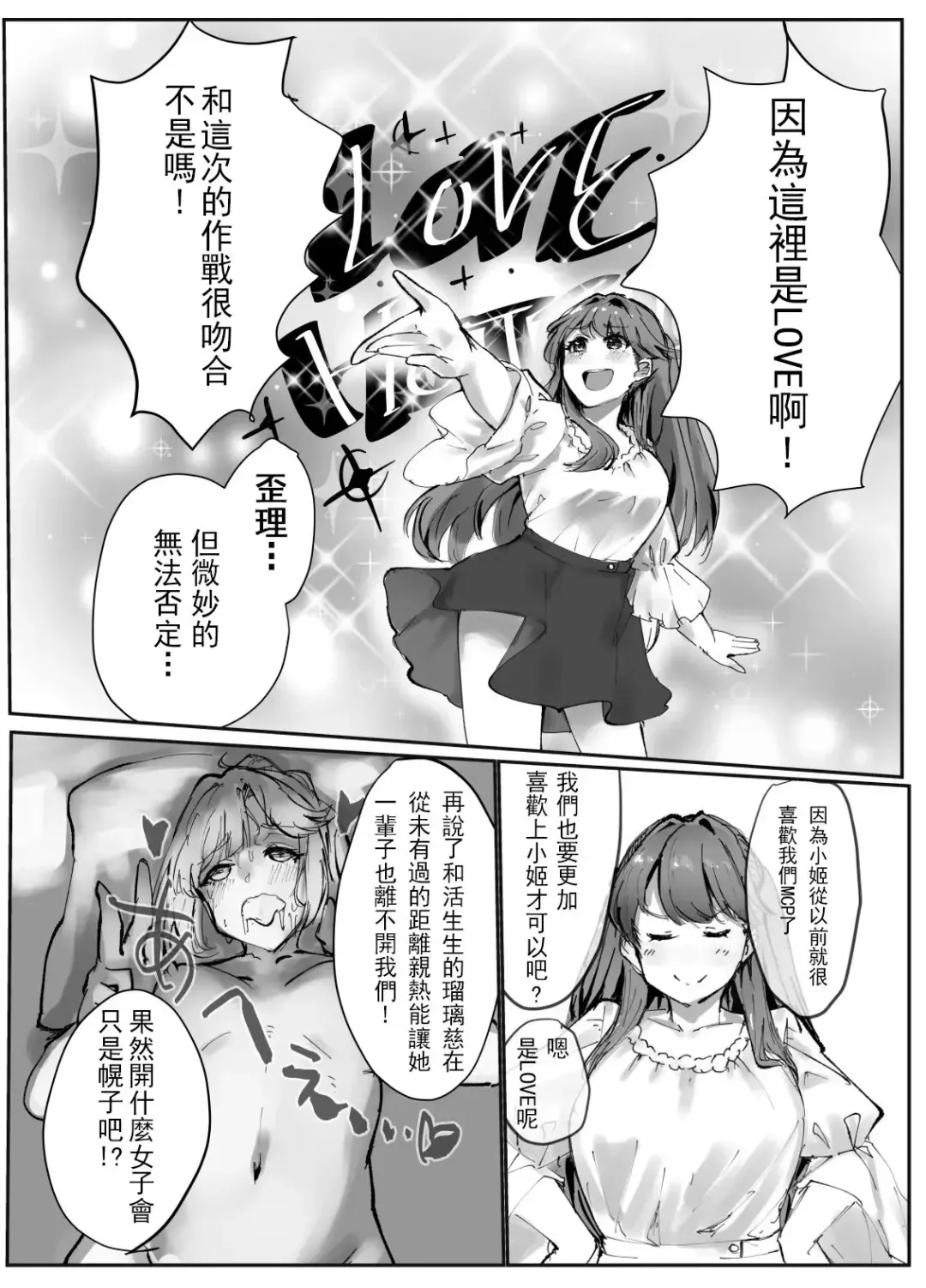 Fulfill Dream  104-ki Mira-Cra Park! Himitsu no Joshikai Fhentai - Page 7