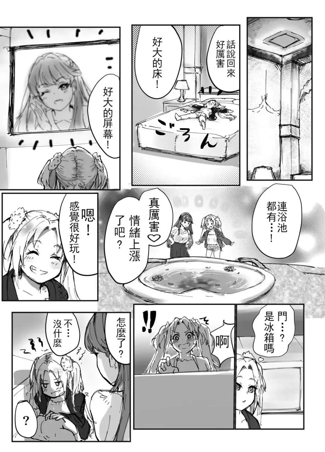 Fulfill Dream  104-ki Mira-Cra Park! Himitsu no Joshikai Fhentai - Page 8