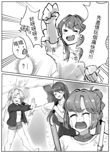 Fulfill Dream  104-ki Mira-Cra Park! Himitsu no Joshikai Fhentai - Page 11