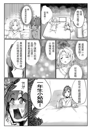 Fulfill Dream  104-ki Mira-Cra Park! Himitsu no Joshikai Fhentai - Page 13