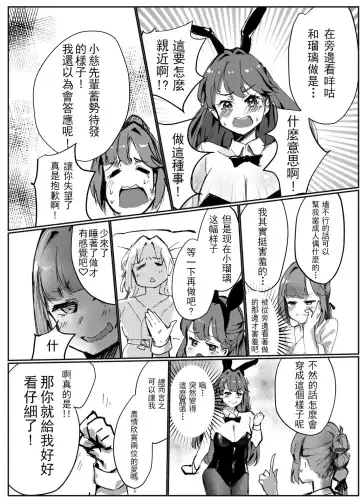 Fulfill Dream  104-ki Mira-Cra Park! Himitsu no Joshikai Fhentai - Page 16