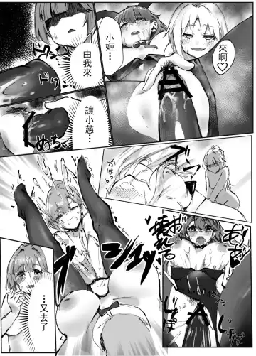 Fulfill Dream  104-ki Mira-Cra Park! Himitsu no Joshikai Fhentai - Page 24