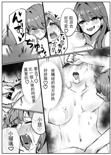 Fulfill Dream  104-ki Mira-Cra Park! Himitsu no Joshikai Fhentai - Page 28
