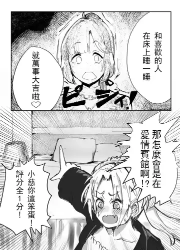 Fulfill Dream  104-ki Mira-Cra Park! Himitsu no Joshikai Fhentai - Page 5