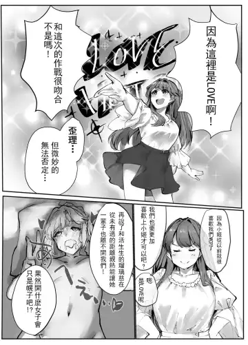 Fulfill Dream  104-ki Mira-Cra Park! Himitsu no Joshikai Fhentai - Page 7