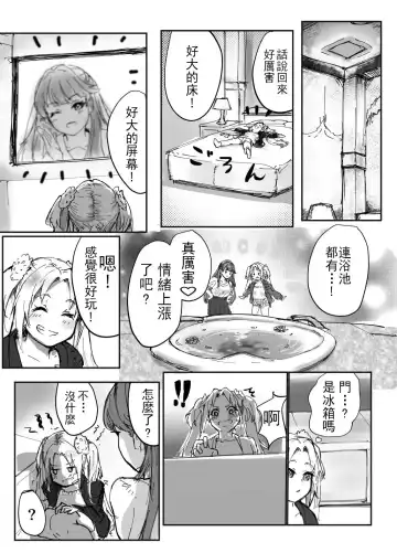 Fulfill Dream  104-ki Mira-Cra Park! Himitsu no Joshikai Fhentai - Page 8