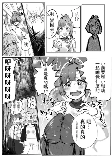 Fulfill Dream  104-ki Mira-Cra Park! Himitsu no Joshikai Fhentai - Page 9