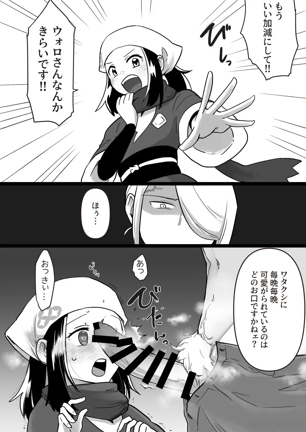 Make Sho-chan understand Fhentai - Page 2