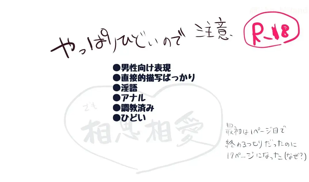 Make Sho-chan understand Fhentai - Page 3