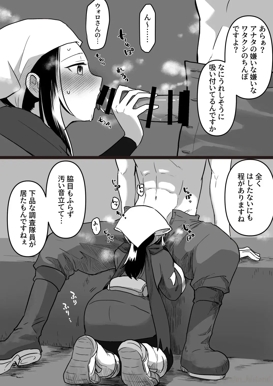 Make Sho-chan understand Fhentai - Page 4