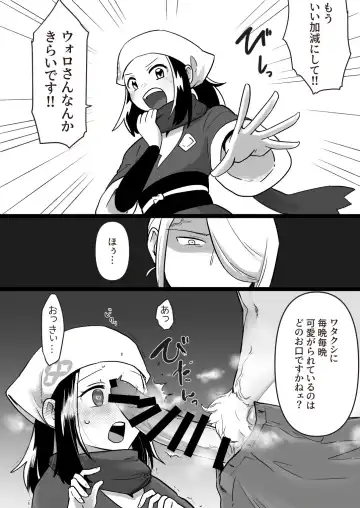 Make Sho-chan understand Fhentai - Page 2