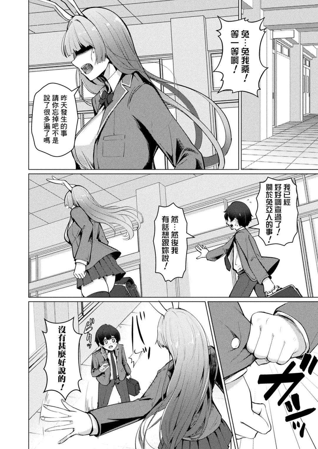 [Sasaki Kazuyuki] Midarana Usagi to Chiisana Kimi | Indecent rabbit and little you Fhentai - Page 12