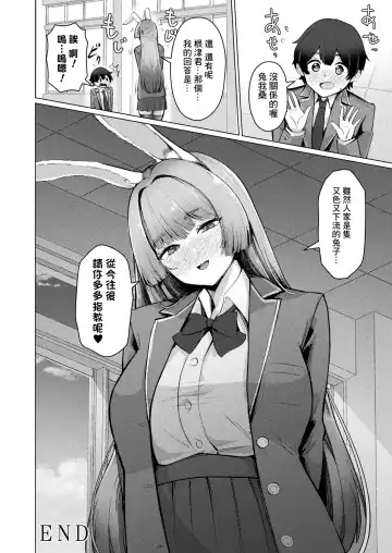 [Sasaki Kazuyuki] Midarana Usagi to Chiisana Kimi | Indecent rabbit and little you Fhentai - Page 24