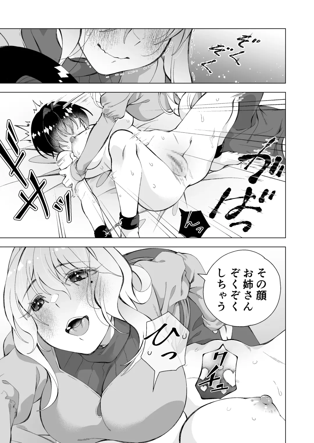 拾い猫 Fhentai - Page 19