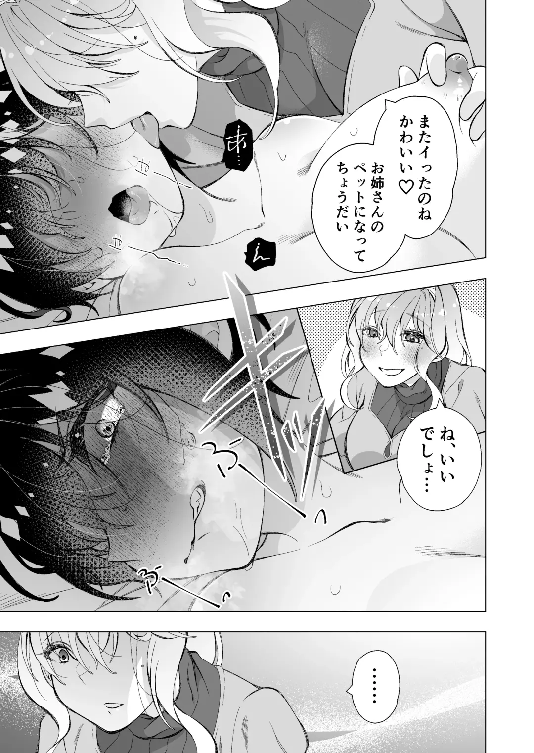 拾い猫 Fhentai - Page 21