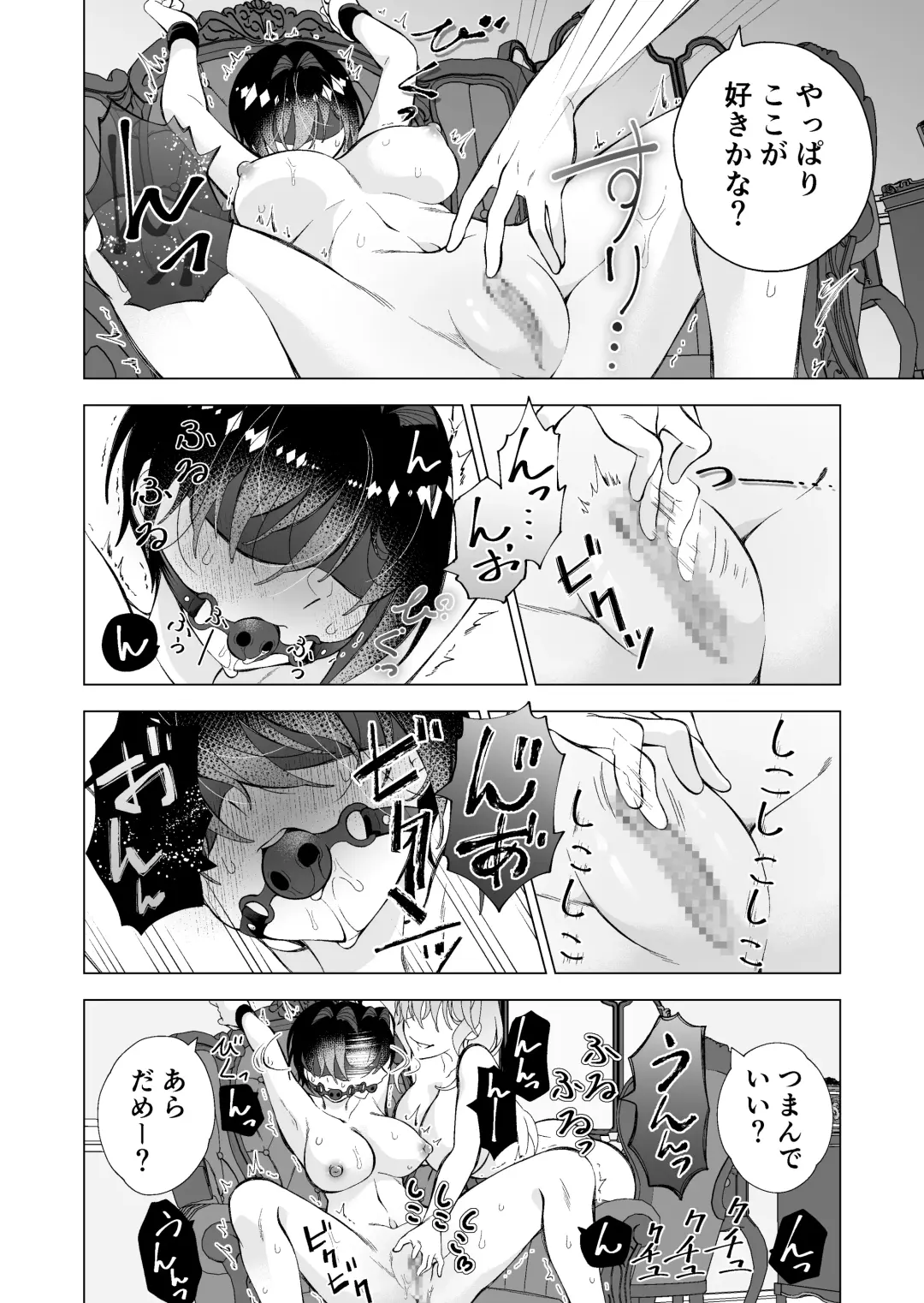 拾い猫 Fhentai - Page 24