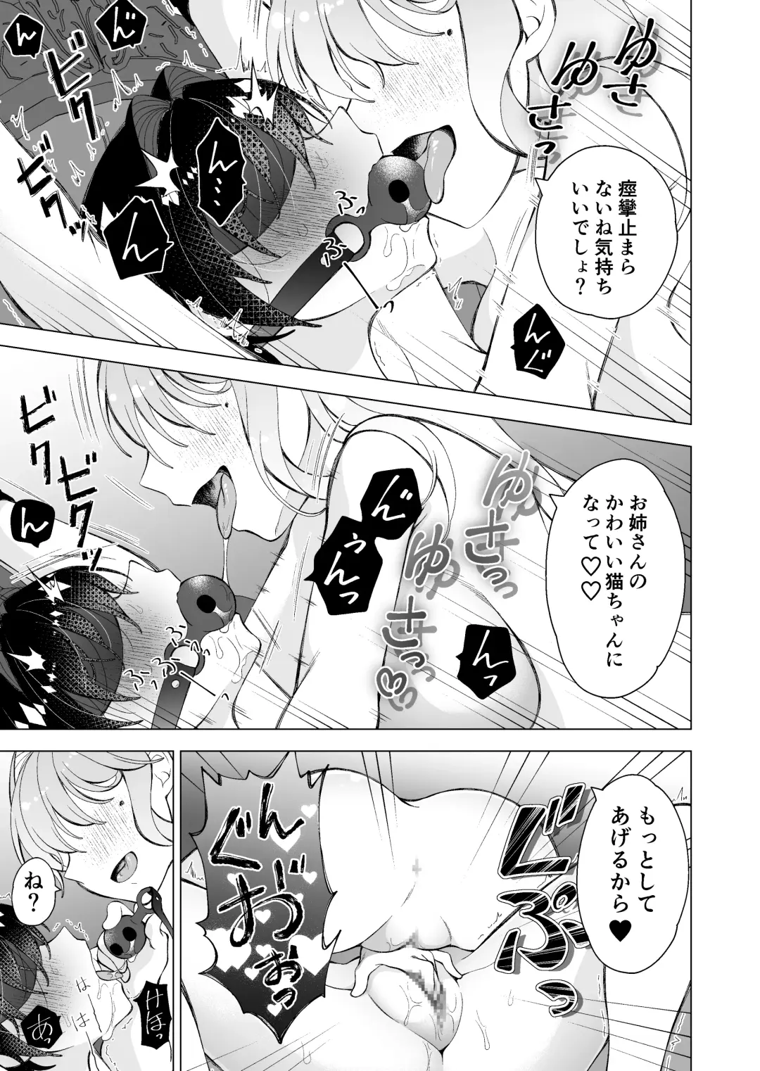 拾い猫 Fhentai - Page 29