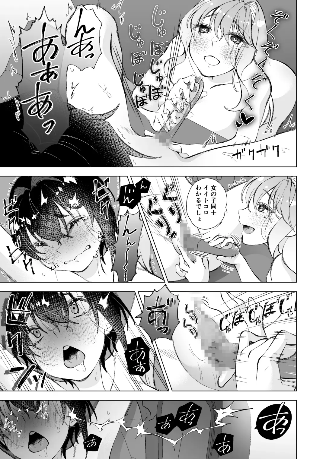 拾い猫 Fhentai - Page 33