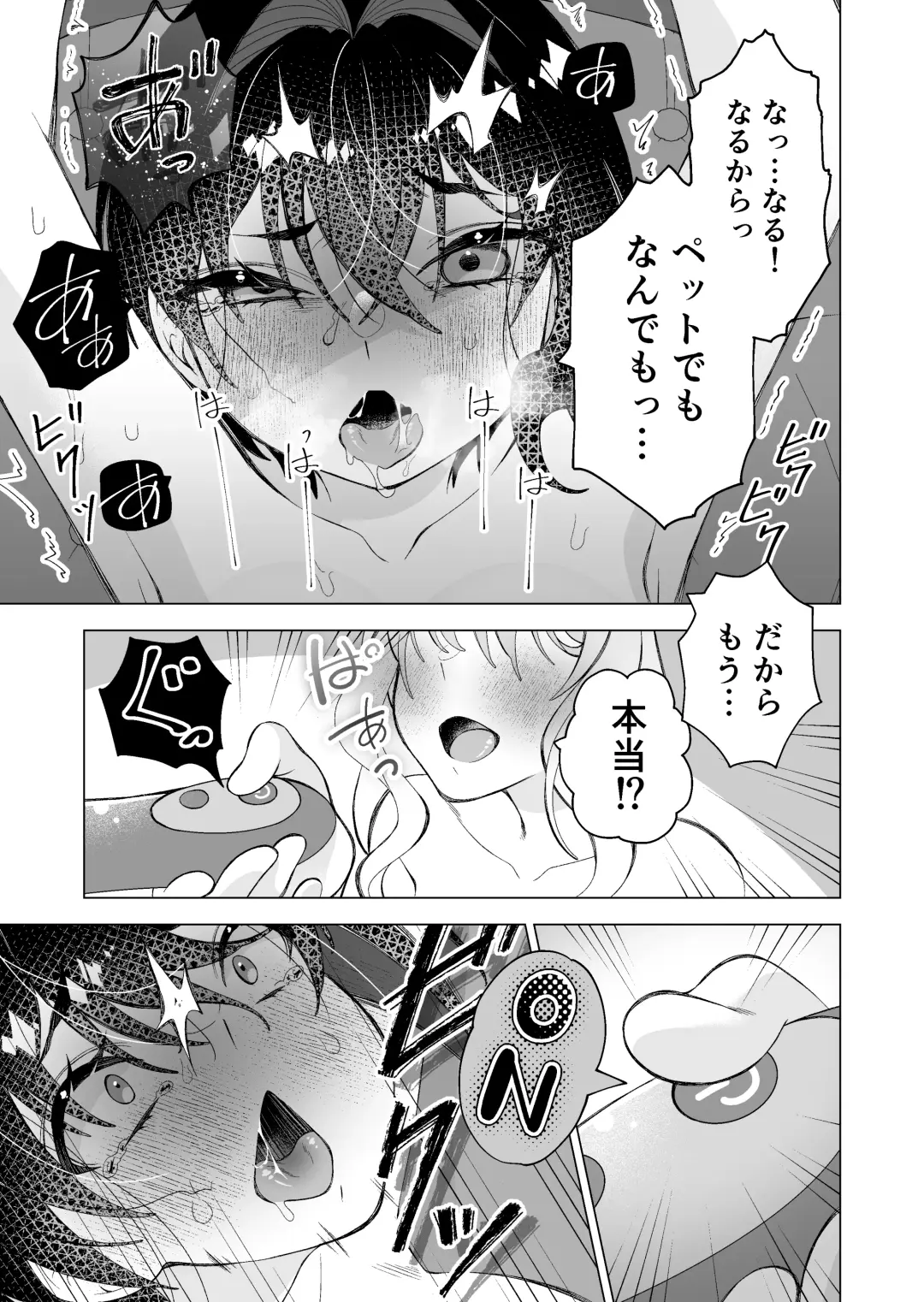 拾い猫 Fhentai - Page 35