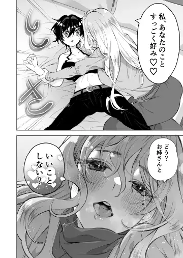 拾い猫 Fhentai - Page 4
