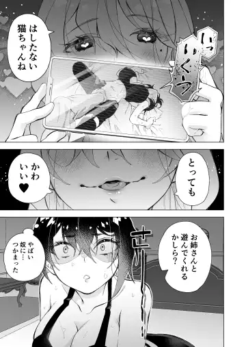 拾い猫 Fhentai - Page 11